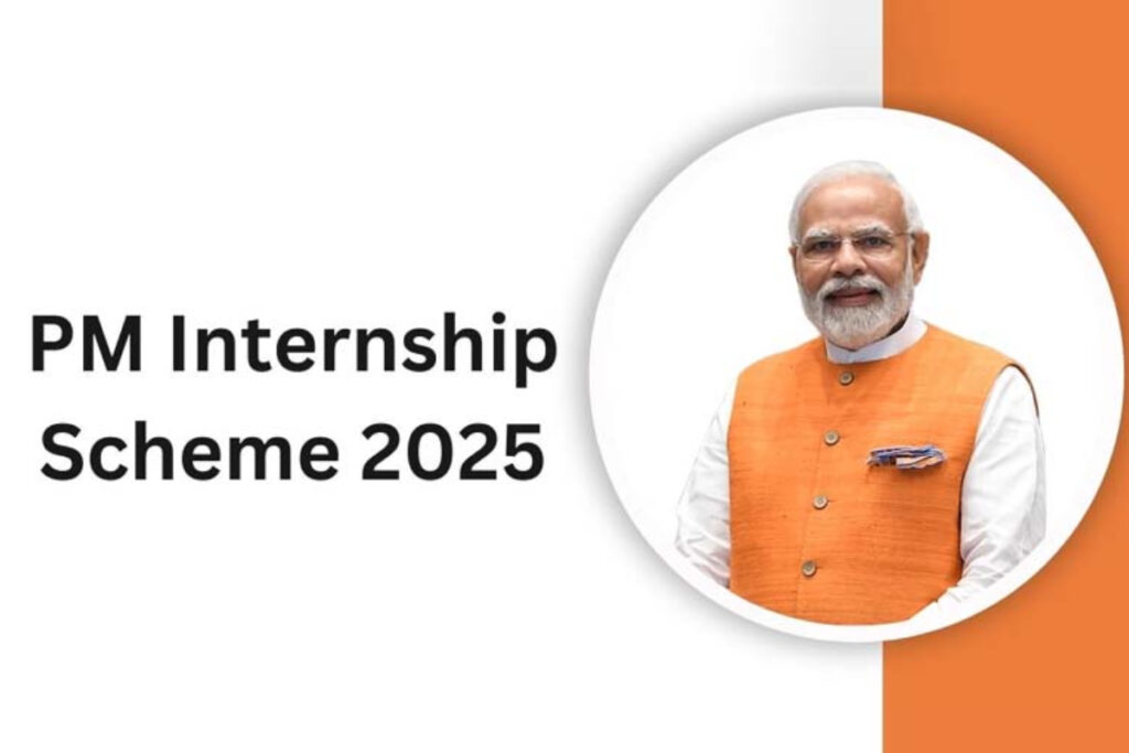 पीएम इंटर्नशिप योजना (PM Internship Yojana) – 2024-25